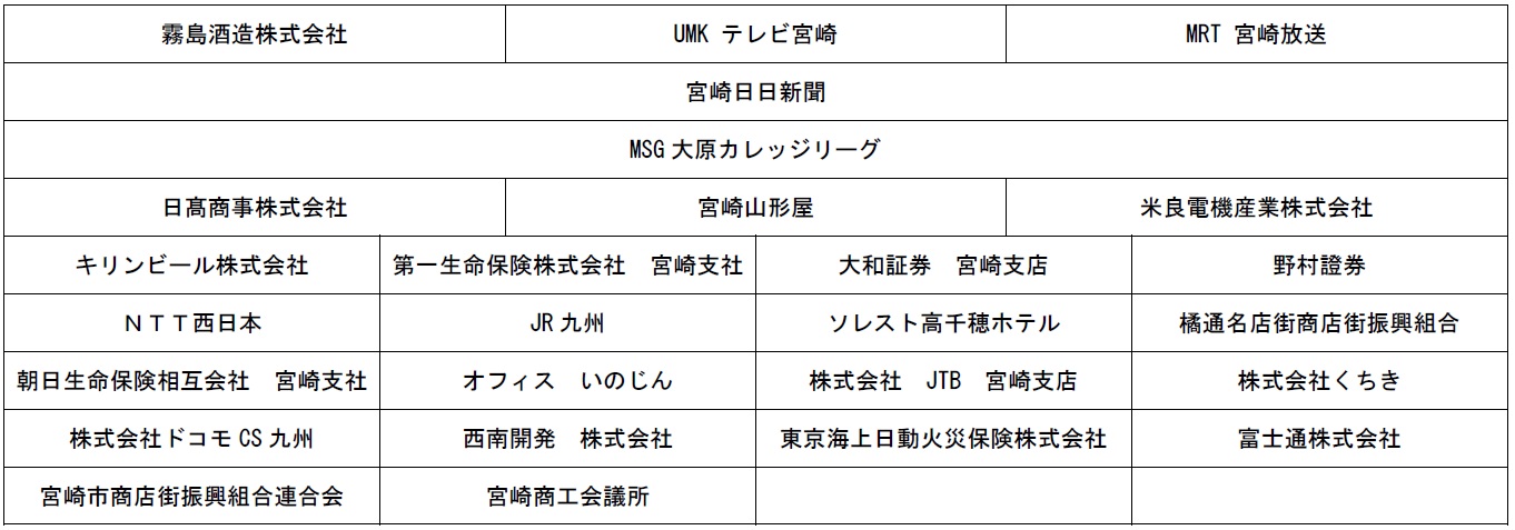 協賛画像
