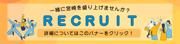 RECRUIT